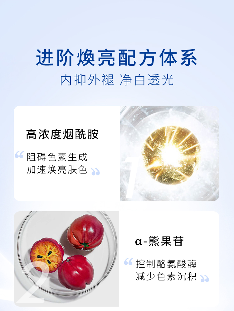 1650422285570339.jpg 美白霜详情页_07.jpg