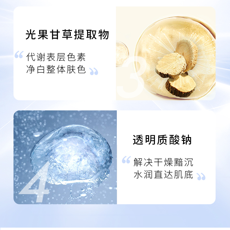 1650422296191889.jpg 美白霜详情页_08.jpg