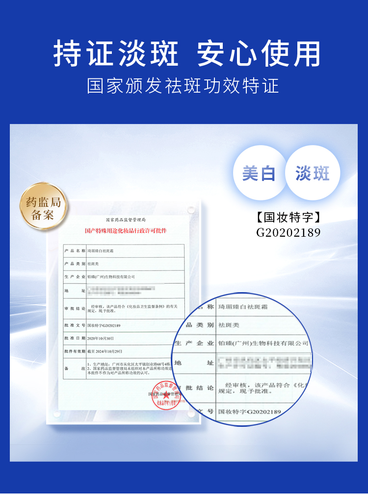 1650422311427133.jpg 美白霜详情页_10.jpg