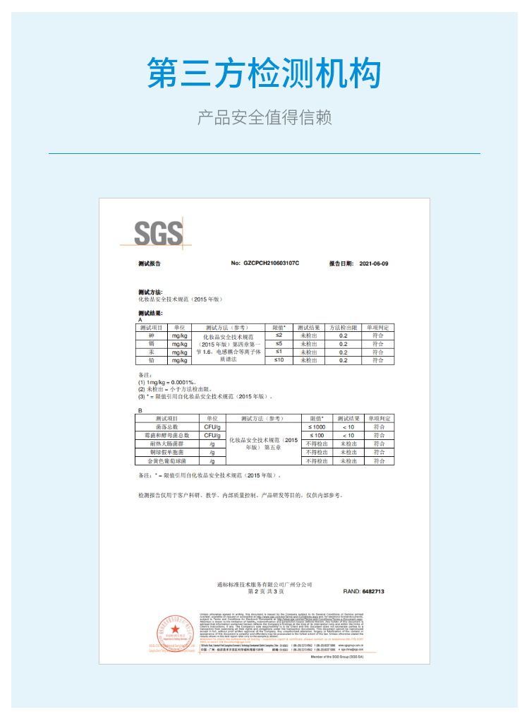 1650422319506783.jpg 美白霜详情页_11.jpg