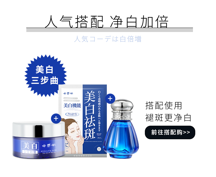 1650422342851094.jpg 美白霜详情页_14.jpg