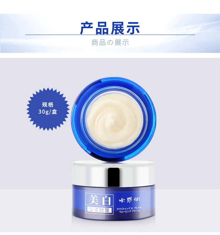 1650422363411629.jpg 美白霜详情页_17.jpg