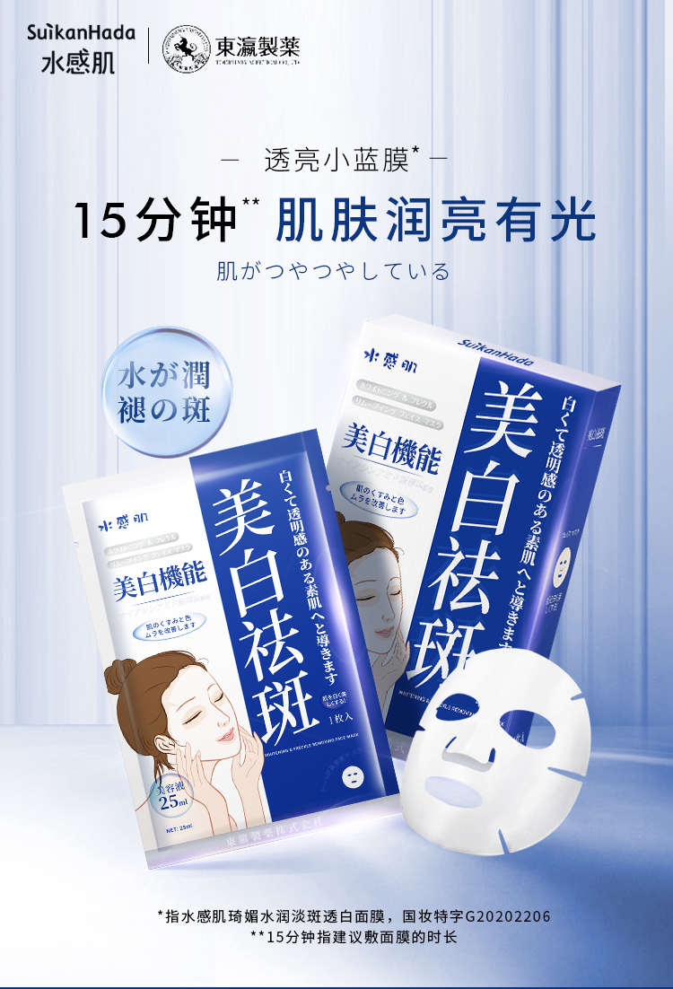 1650422491229608.jpg 美白小蓝膜详情页_01.jpg