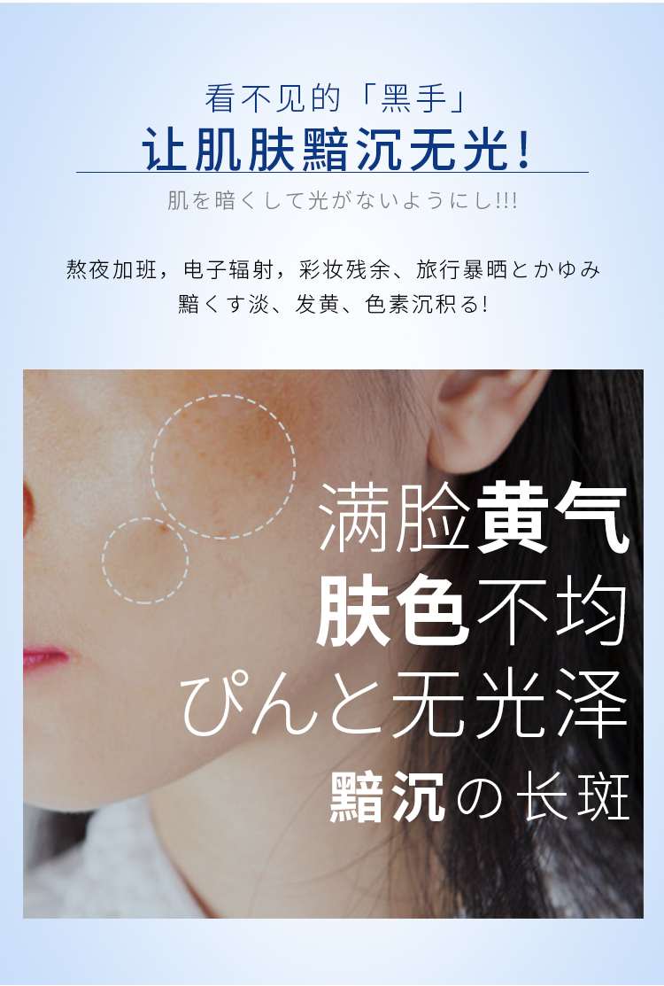 1650422504156096.jpg 美白小蓝膜详情页_03.jpg