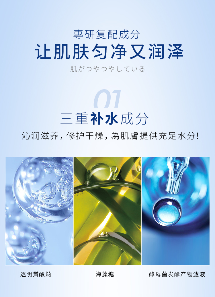 1650422750698902.jpg 美白小蓝膜详情页_05.jpg