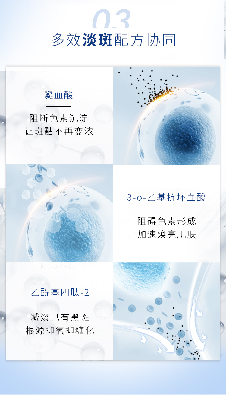 1650422803132434.jpg 美白小蓝膜详情页_07.jpg