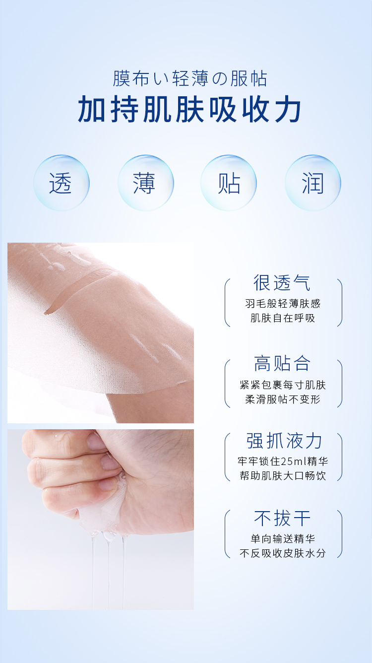 1650422810543449.jpg 美白小蓝膜详情页_08.jpg