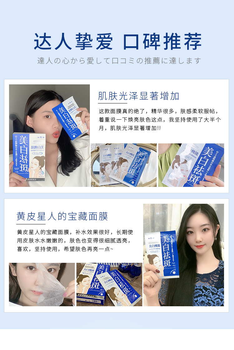 1650422835407852.jpg 美白小蓝膜详情页_11.jpg