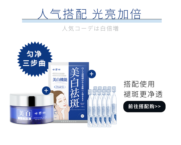 1650422866802175.jpg 美白小蓝膜详情页_14.jpg