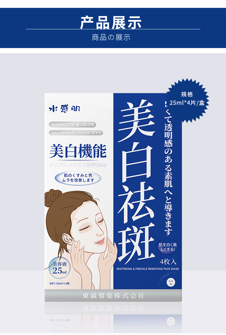 1650422893708266.jpg 美白小蓝膜详情页_18.jpg