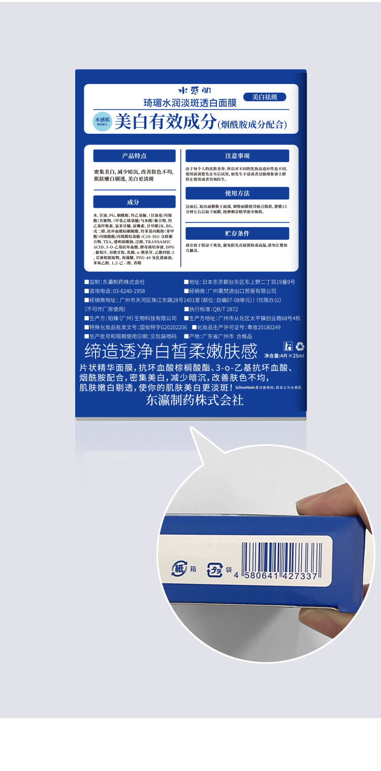 1650422906269432.jpg 美白小蓝膜详情页_20.jpg