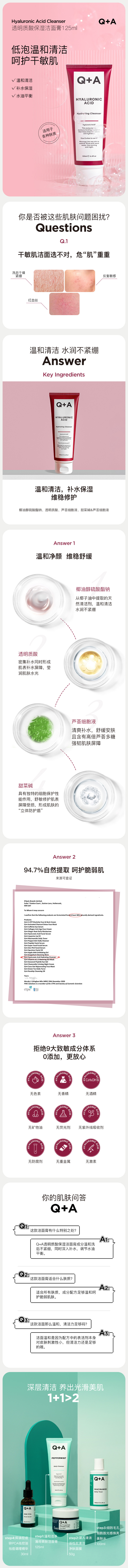 1652146577943279.jpg 6-透明质酸保湿洁面膏.jpg