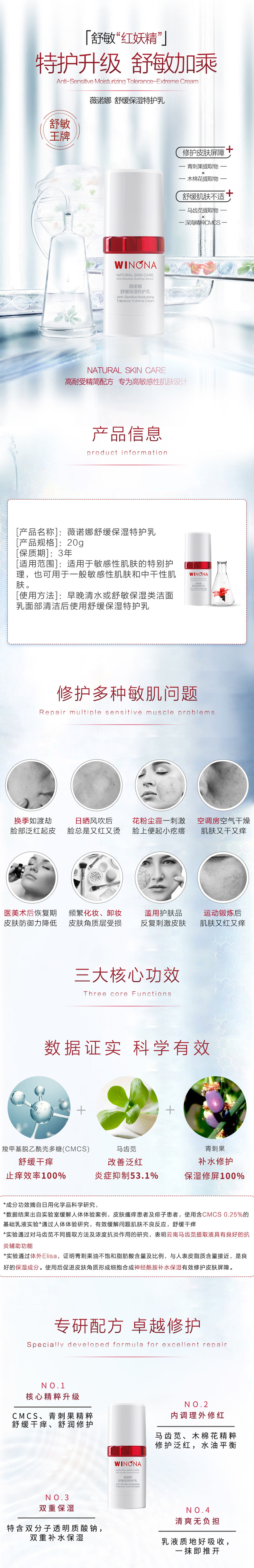 舒缓保湿特护乳20g.jpg
