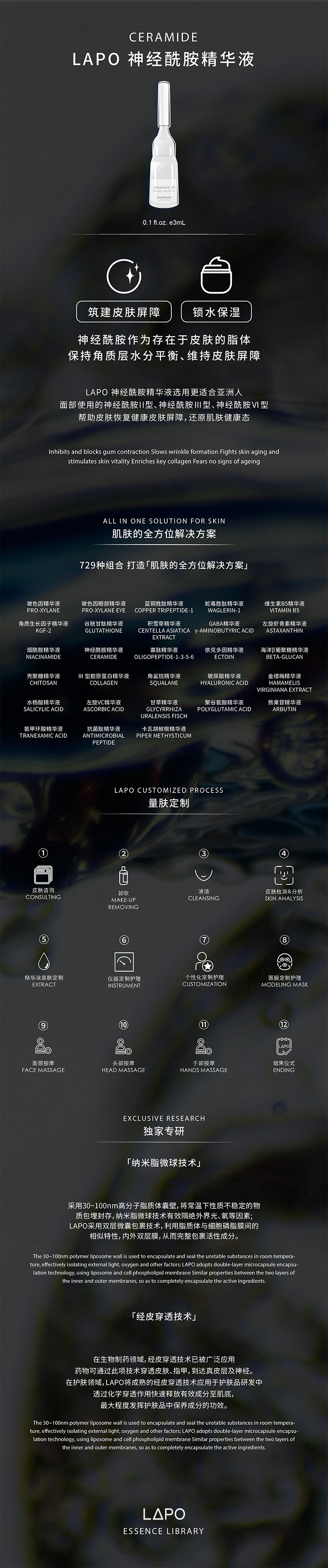 1656662843581247.jpg 产品详情图-精华液系列-08.jpg