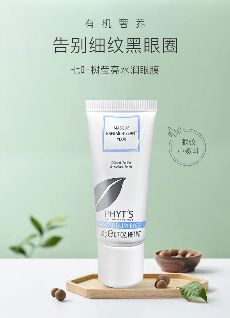 七叶树眼膜_01.jpg