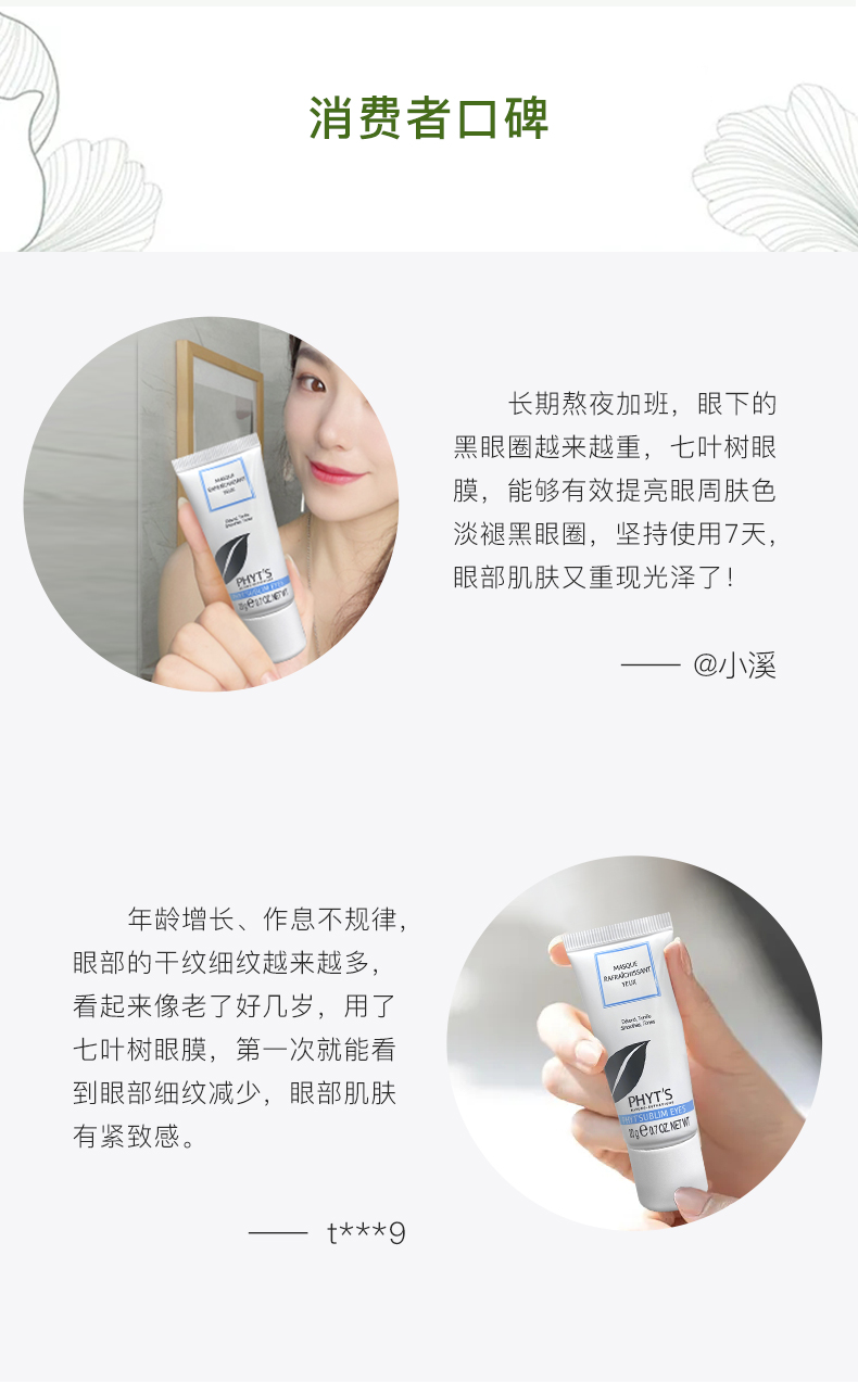 七叶树眼膜_11.jpg