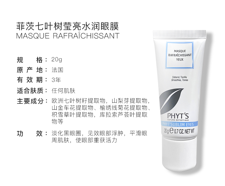 七叶树眼膜_12.jpg
