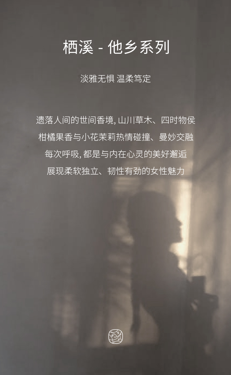 素心详情页_02.jpg