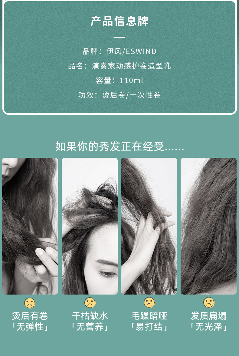 ESWIND伊风-弹力素-20210630_02.jpg