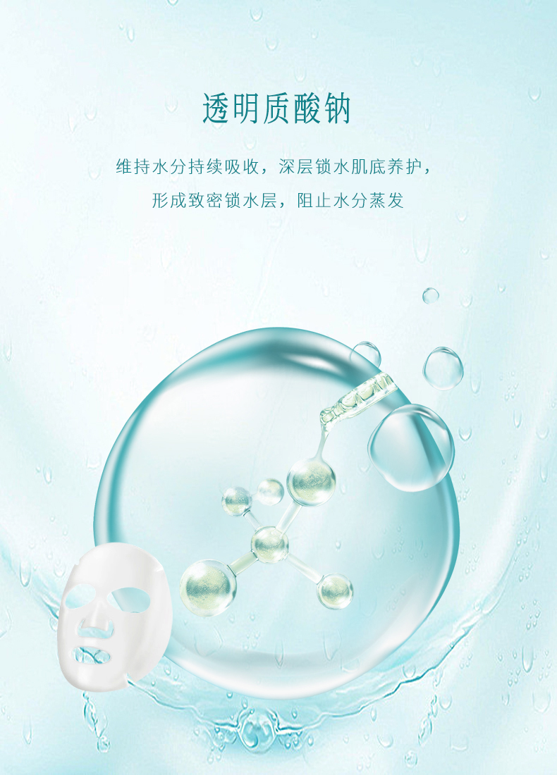水光面膜详情_06.jpg