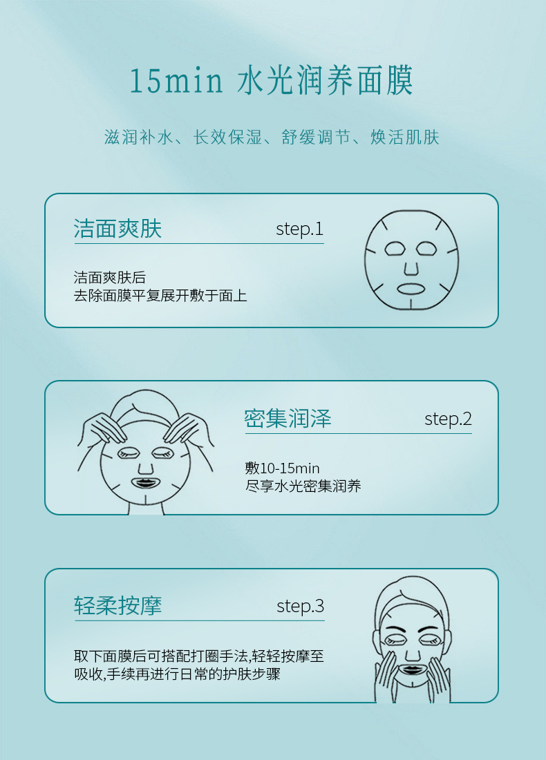 水光面膜详情_09.jpg