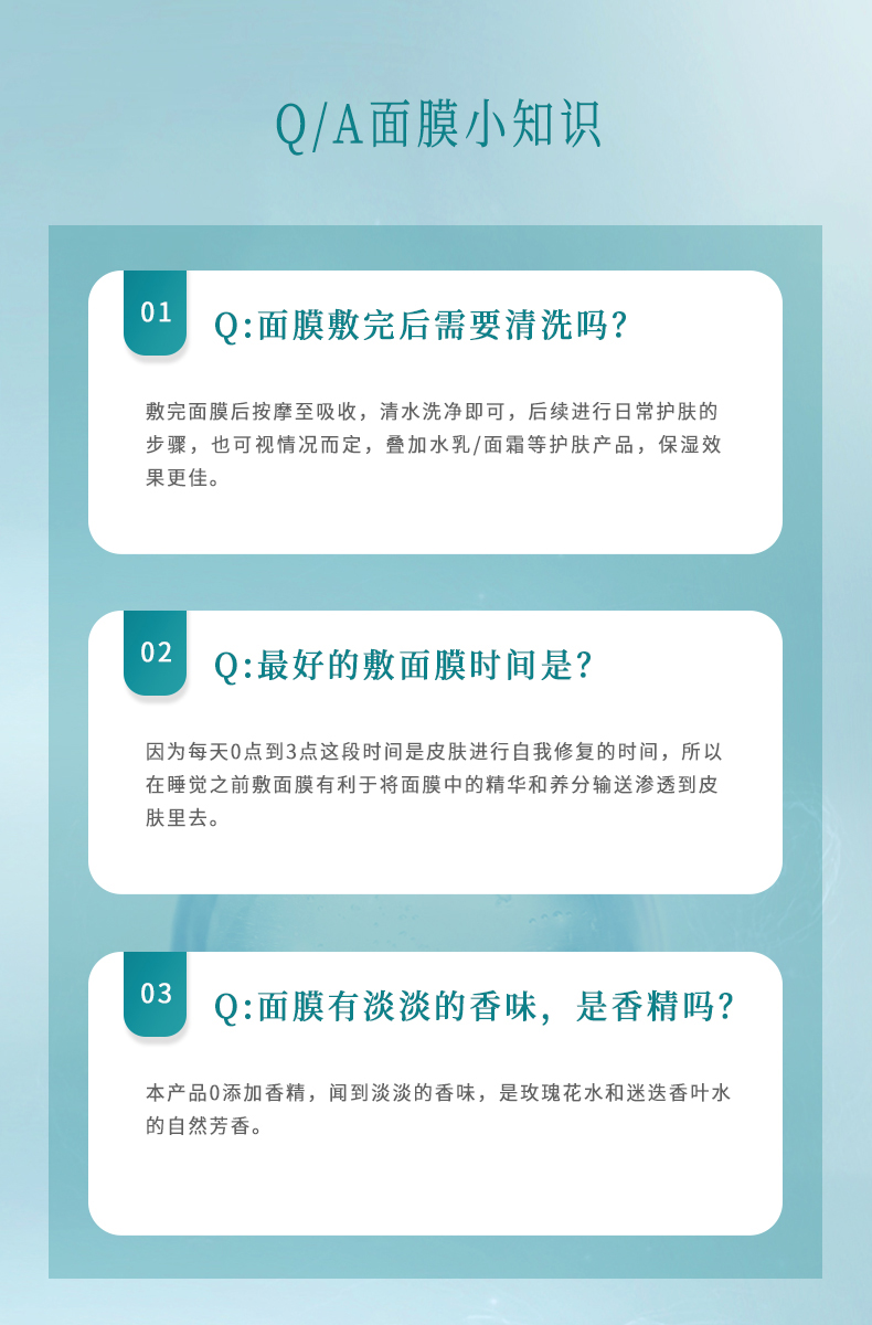 水光面膜详情_13.jpg
