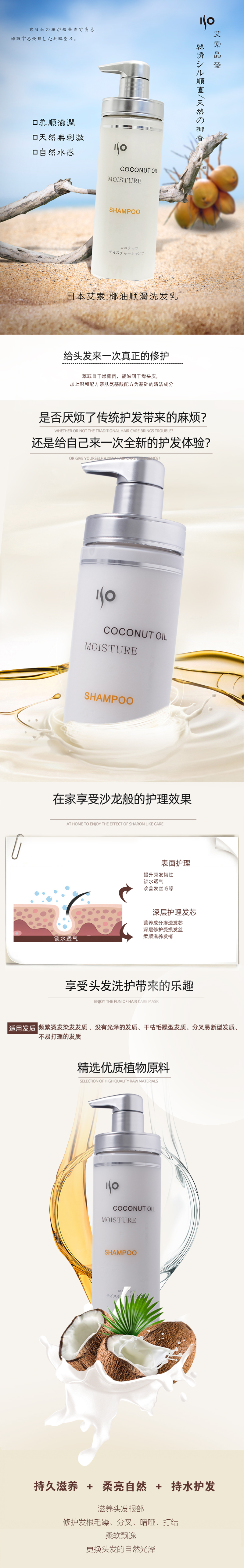 椰油保湿详情.jpg