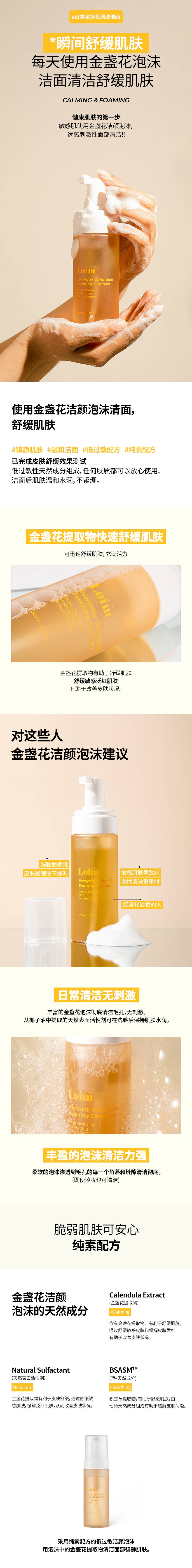 1663913341954053.jpg Everyday-Calendula-Foaming-Cleanser_compressed.jpg