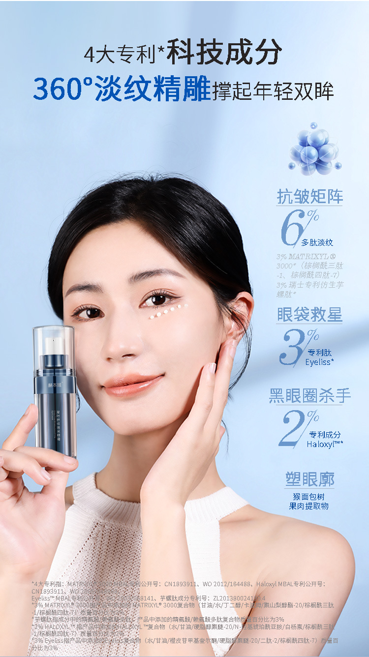 赫本姬眼霜_03.jpg