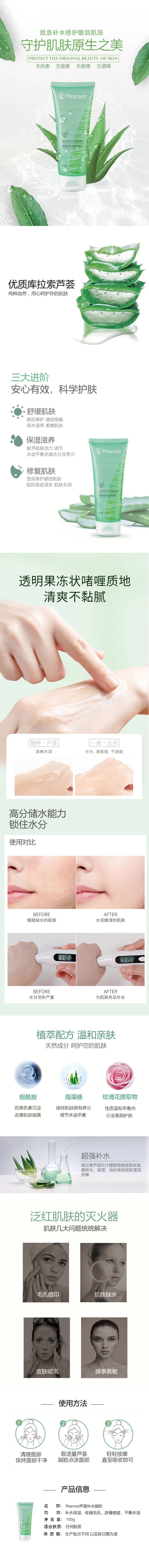 1667375323269430.jpg 芦荟胶_compressed.jpg