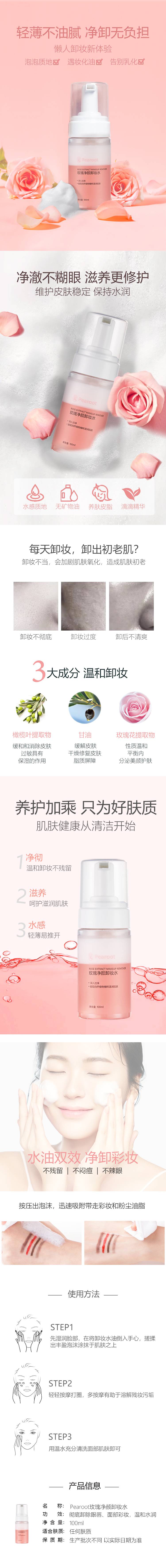 1667376602930964.jpg 卸妆水_compressed.jpg