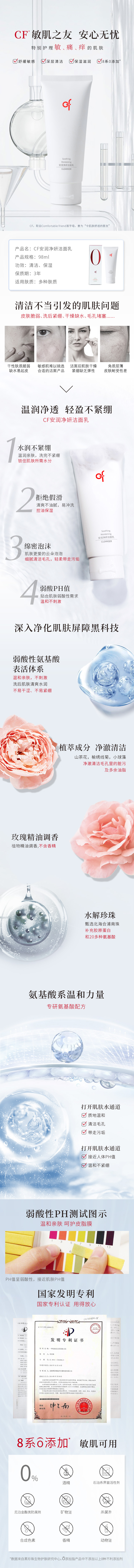 洗面奶详情 1.jpg