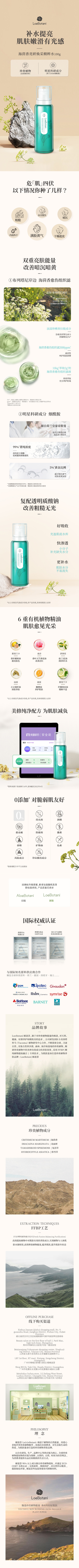 18海茴香亮妍焕采精粹水.jpg