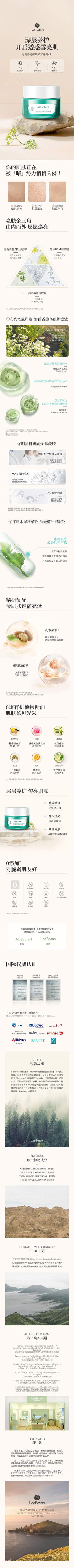 21海茴香亮妍焕采营养霜.jpg