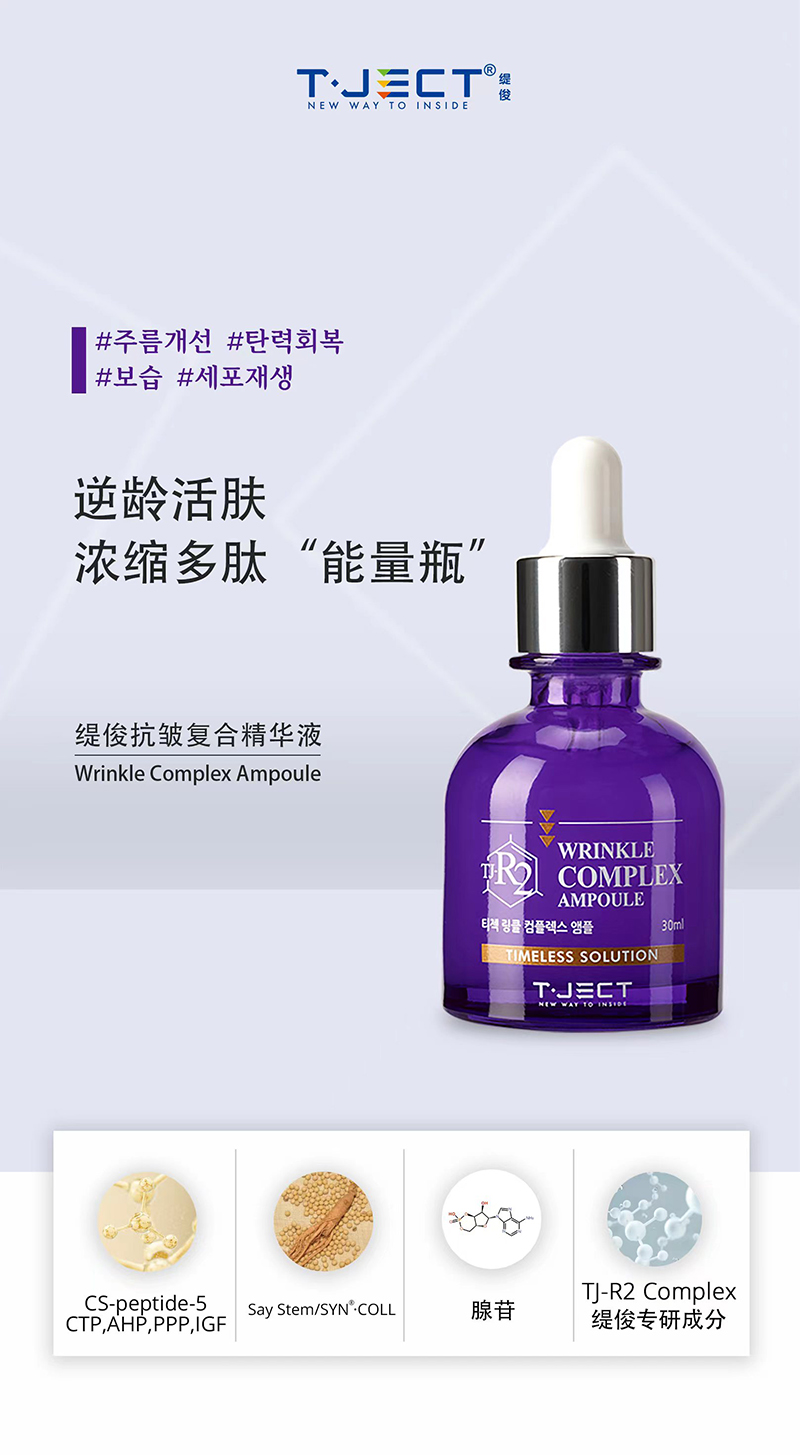 抗皱复合精华液.jpg