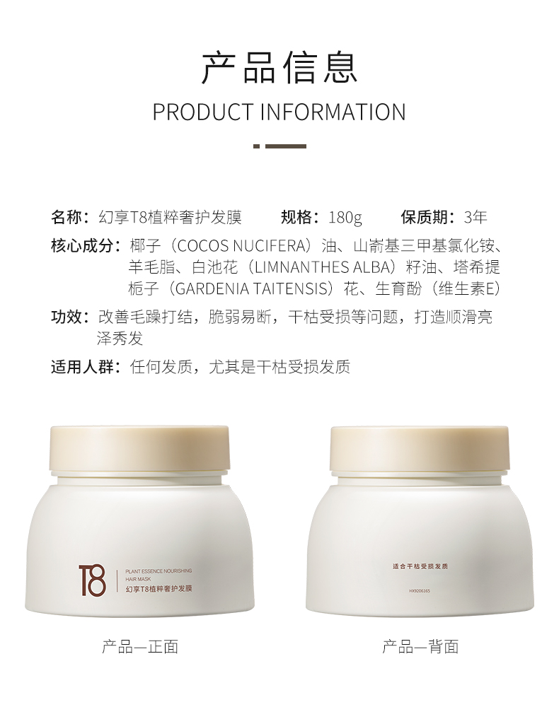 植粹奢护发膜.jpg