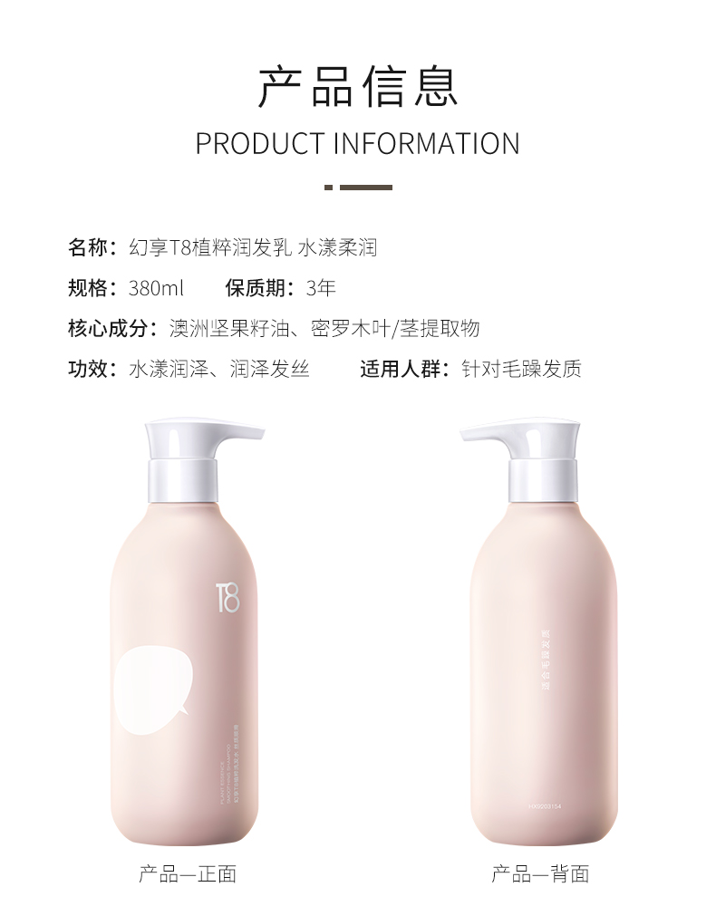 植粹润发乳 -水漾柔润.jpg