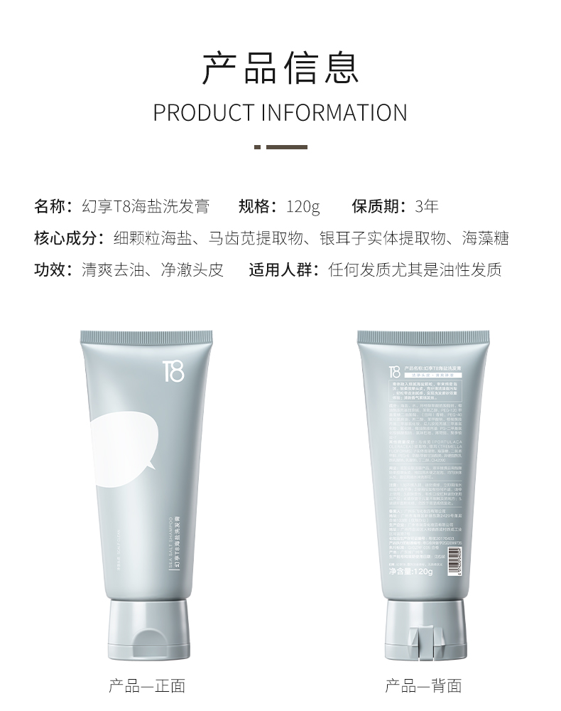 海盐洗发膏.jpg