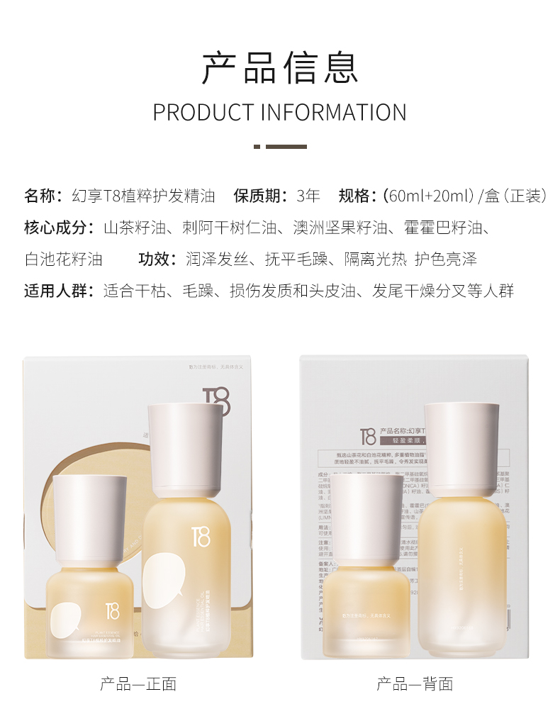 植粹护发精油.jpg