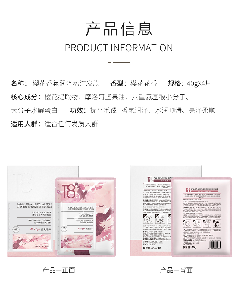 樱花蒸汽发膜.jpg