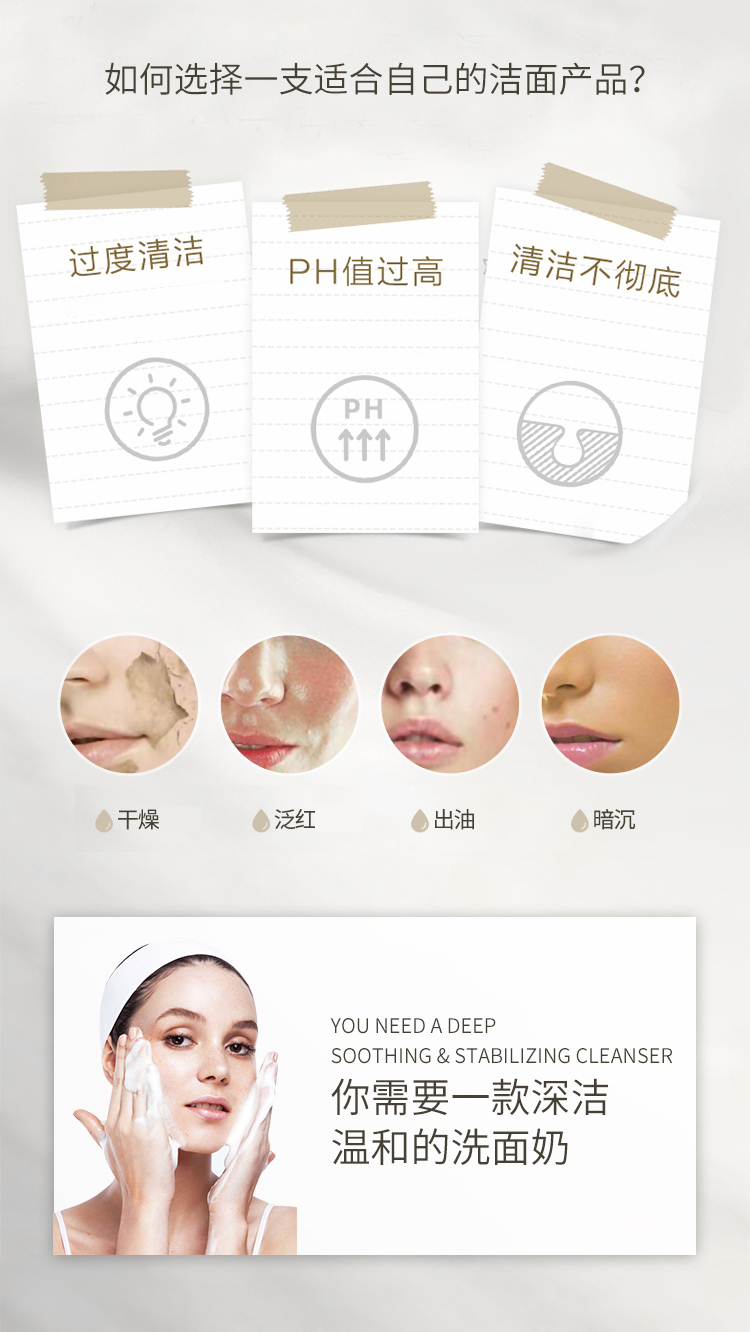 U-01-舒缓柔肤洁颜乳_02.jpg