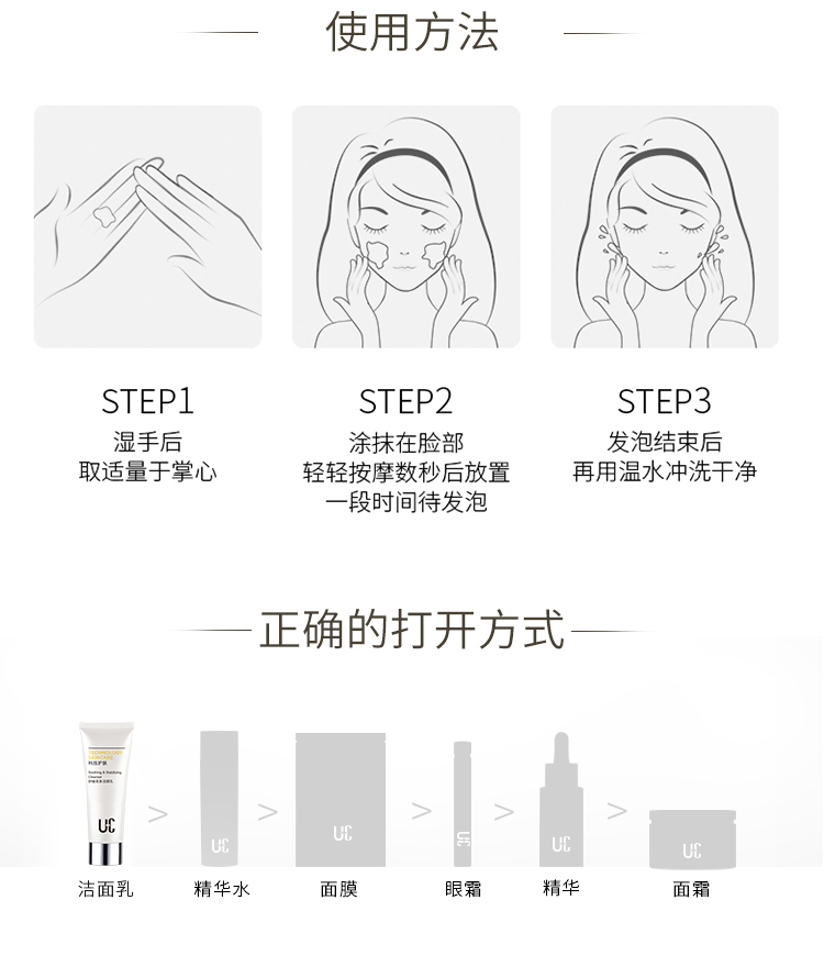 U-01-舒缓柔肤洁颜乳_11.jpg