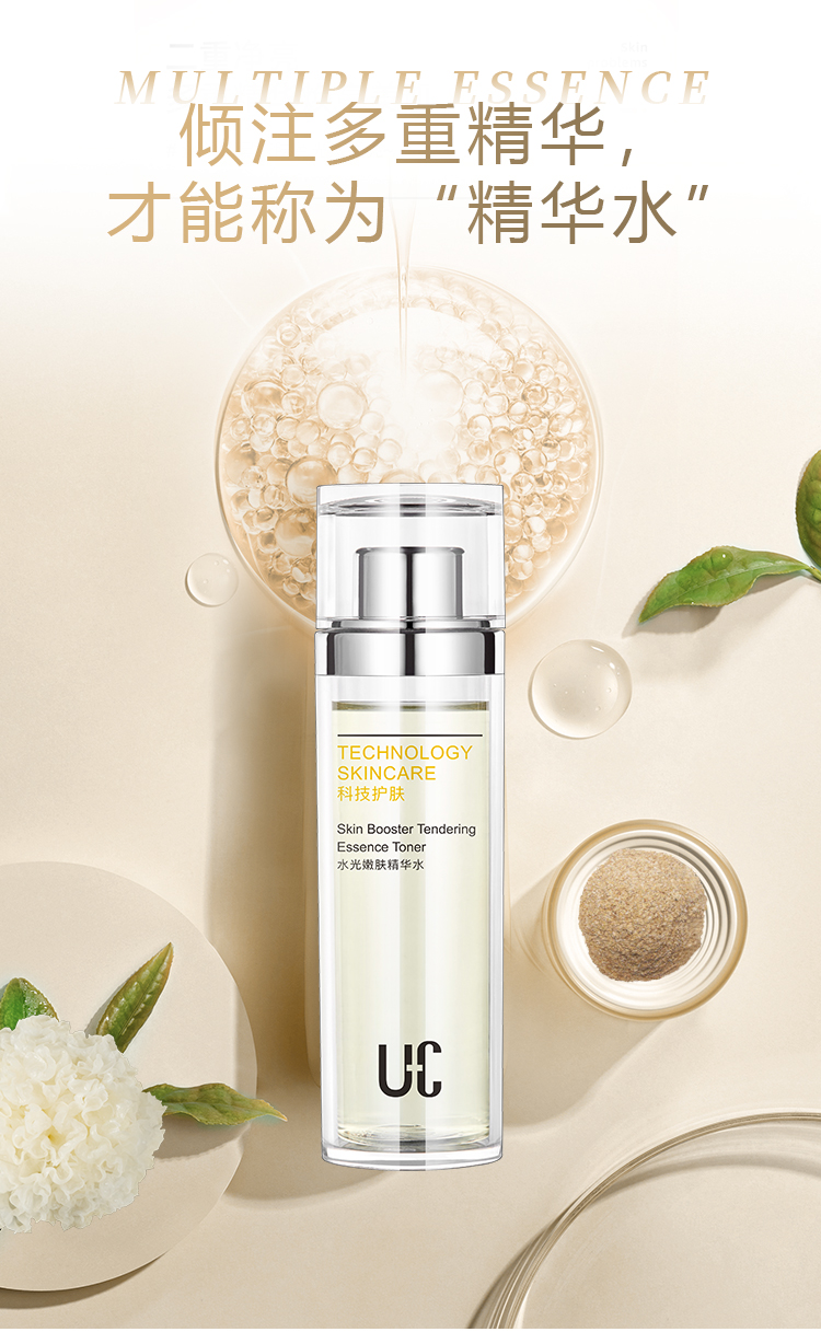 U-02水光嫩肤精华水2_04.jpg