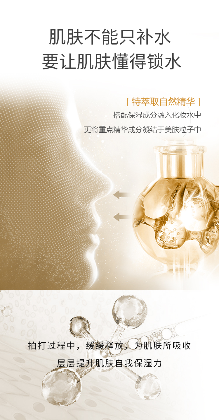 U-02水光嫩肤精华水2_05.jpg