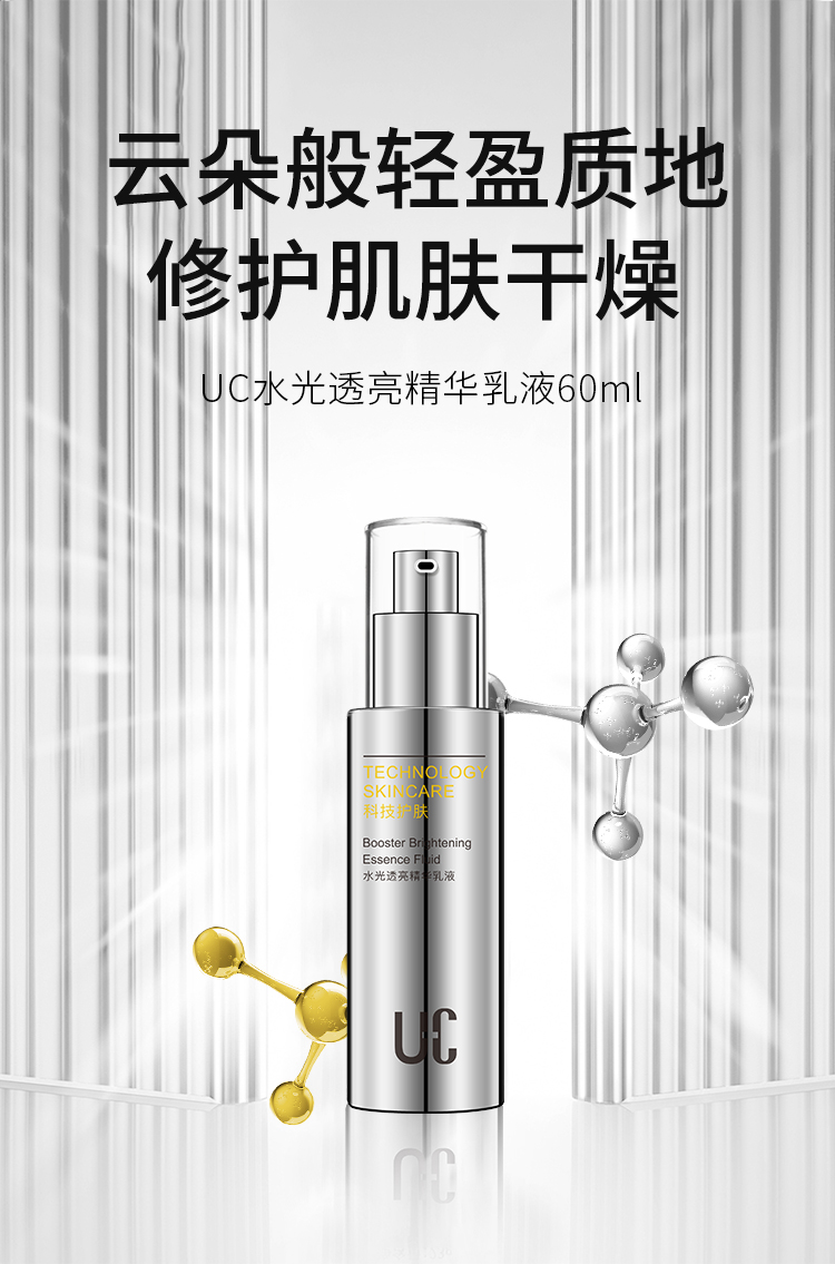水光舒缓精华乳1_01.jpg