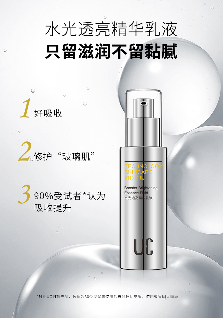 水光舒缓精华乳1_03.jpg
