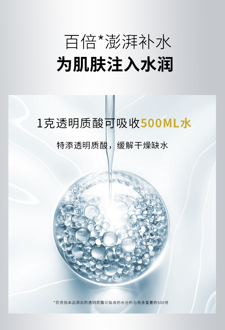水光舒缓精华乳1_04.jpg
