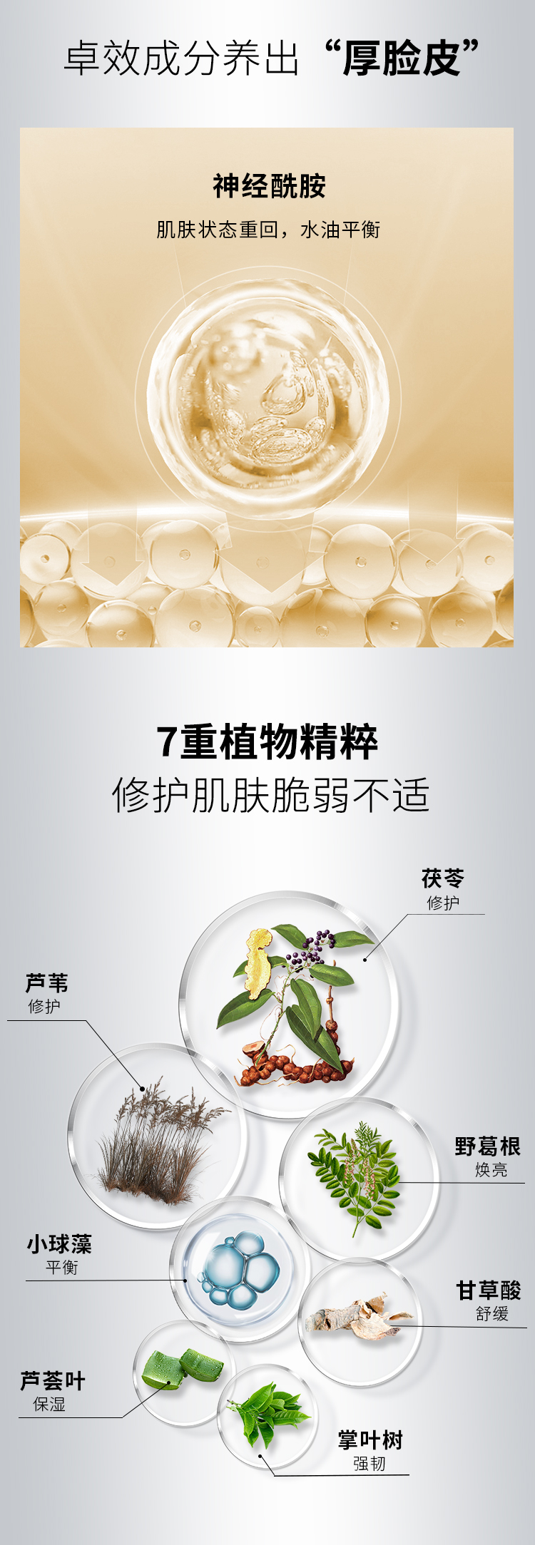 水光舒缓精华乳1_05.jpg