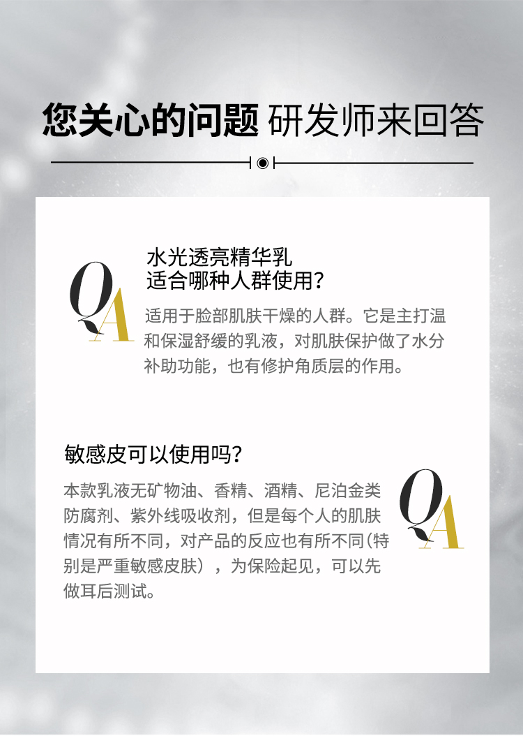 水光舒缓精华乳1_07.jpg