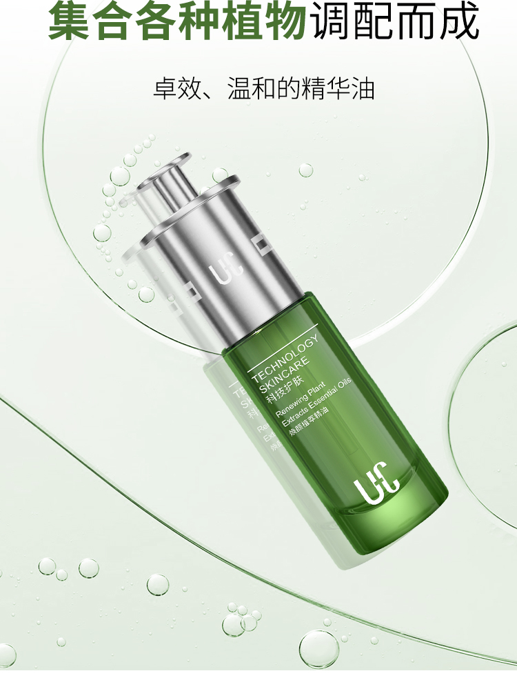 多效修护植萃精油_04.jpg